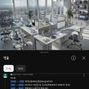 백일몽 사무실 asmr듣고잇는데 라디오ㄴㅁ 신기해 이미지