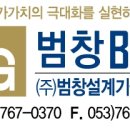 범창산업(주) 이미지