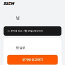 쌤 (SSEM) | 2024 개인사업자 온라인 스마트 스토어 부가가치세 부가세 신고 방법, SSEM 쌤 어플 이용 후기