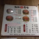 테미한방족발