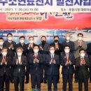 한국수력원자력(주)포항에너지파크