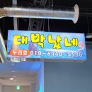 대박회센터