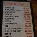 일언 족발 이미지
