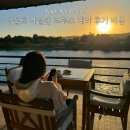 코리얼트립(COREAL TRIP) | 이집트 나일강 크루즈 가격 투어 후기 예약 3박 4일 일정