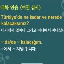 멜하바 터키어 현지 회화 이미지