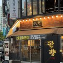1965 | 수원 매탄동 맛집 탄향1965매탄점 흑백 요리사 화재의 요리 임짱 박포갈비 후기