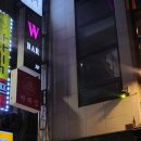 더블유바(W-BAR)