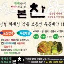 전주제사음식 이미지