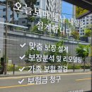 ​🌟 "더 밝은 미래를 설계하는 곳, 인카(IN-CAR) 빛나 본부 방문기 ✨"