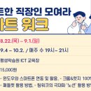 [부지런]스마트워크 이미지