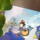 마녀배달부KIKI 이미지