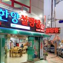 한양곰탕 이미지