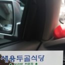 용두골식당 이미지