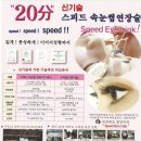 스피드샵