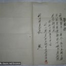 사직원 (辭職願) 경기도 이천군 율면 오성리 구장 사직원 (1935년) 이미지