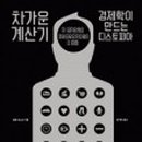 차가운서재