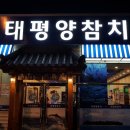 태평양참치 이미지