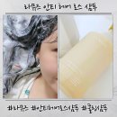 라뮤즈헤어(LAMUSE HAIR) - 150248 | 라뮤즈 안티헤어로스 탈모샴푸 추천! 쿨링샴푸로 정수리냄새 제거까지 두피케어 후기