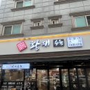 황해수육 로고