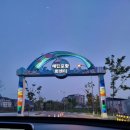 예단포1번지 이미지