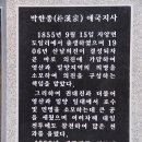 산남의진 추모비 이미지