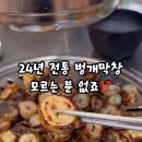 벙개막창행신 네이버블로그
