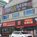 이정재한우식육식당