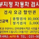 굿모닝자동차서비스 이미지