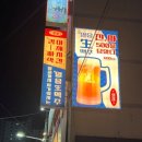 바삭치킨호프 이미지