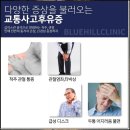 청구경희한의원아현점 | 마포한의원, 통증이 반복된다면 몸의 균형부터 살펴봐야 할 수 있습니다