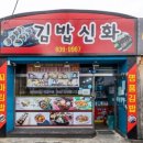 대덕김밥 이미지