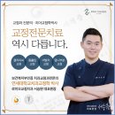 로미오치과교정과치과의원 이미지