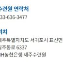 농협은행제주수련원