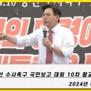 [황교안TV] 「4.10 총선 수사촉구 범국민대회 10차 6월 29일 (토)」 황교안 대표 연설 (7월 1일) 이미지