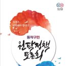 원탁구