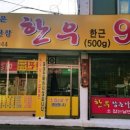 청주 보은 한우 이미지