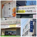 서산갯마을산악회, 8월 중 정기모임 안내 이미지