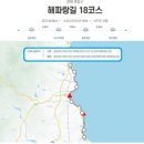 칠포항펜션 | 포항 해파랑길18코스, 트래킹 코스 : 칠포해변 - 오도리 - 이가리전망대 - 월포해변 - 화진해변