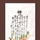 오늘 또 캘리 이미지