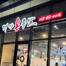 대가온족발 이미지