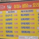 꾸꾸치킨 이미지