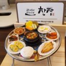 반석한식뷔페 이미지