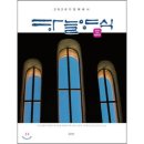 초운교회 이미지