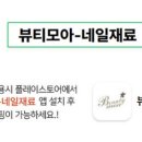 아띠뷰티코스메틱