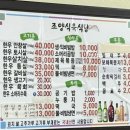 조양식육식당 이미지