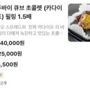 디저븨르(desservir)