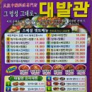 대발관 이미지