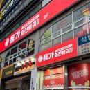 금정역 제1공영주차장(교통복지지원팀) | 핫한 무한리필 훠궈맛집 용가회전훠궈 안산점 주말 저녁 방문 후기