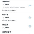 탄벌진짜루