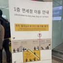 아시아나항공 바르셀로나에서 한국행 탑승 후기 (터미널, 엘프라트 공항 주의사항)